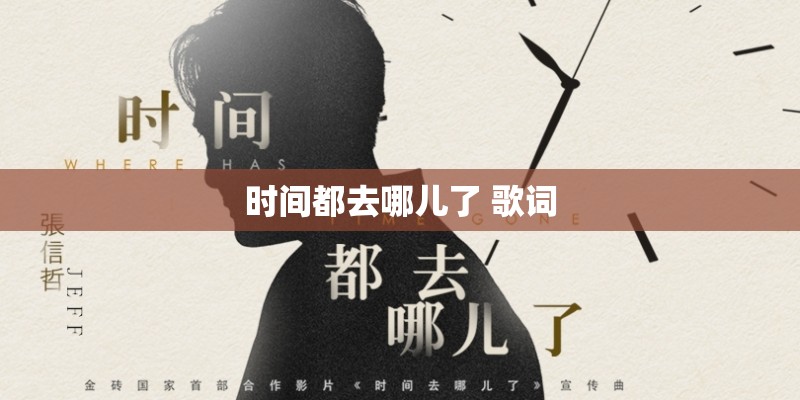 《给未来的自己》歌词