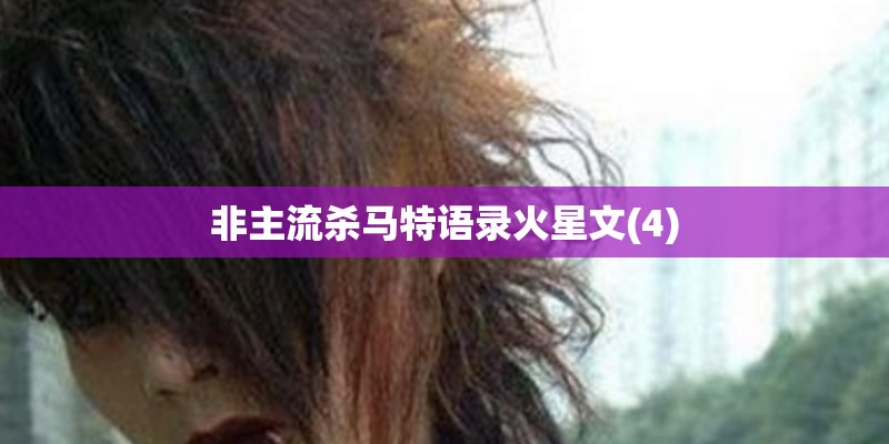 节奏：哦咧咧哦 哦咧咧啦 哦咧咧…… 是什么歌？