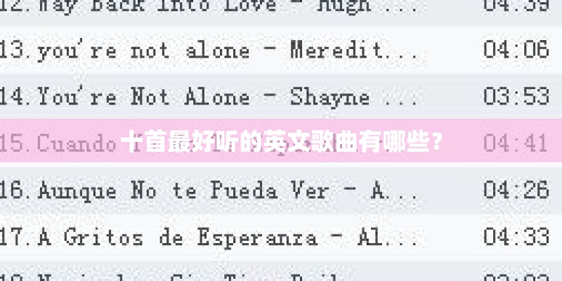 节奏：哦咧咧哦 哦咧咧啦 哦咧咧…… 是什么歌？