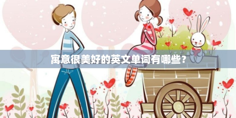 《给未来的自己》歌词