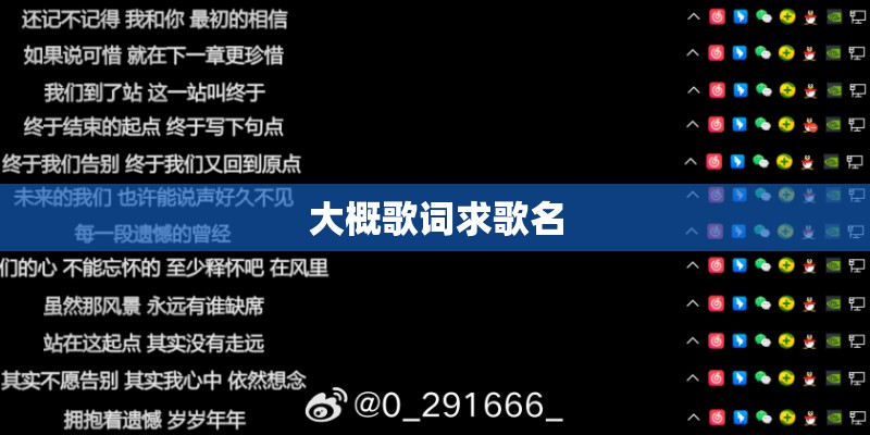 节奏：哦咧咧哦 哦咧咧啦 哦咧咧…… 是什么歌？