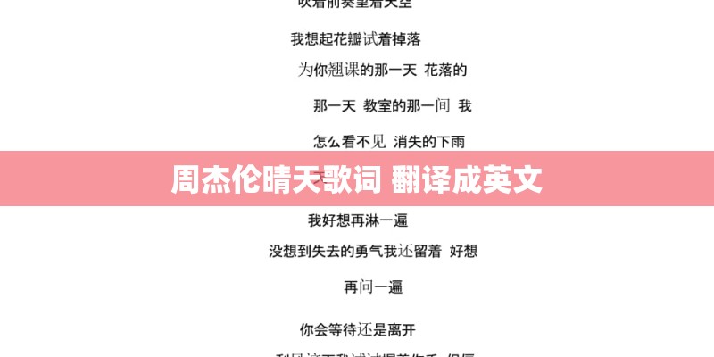 周杰伦（烟花易冷）歌词