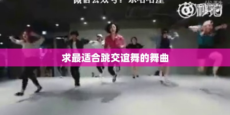 求是少女时代的<oh>的歌词