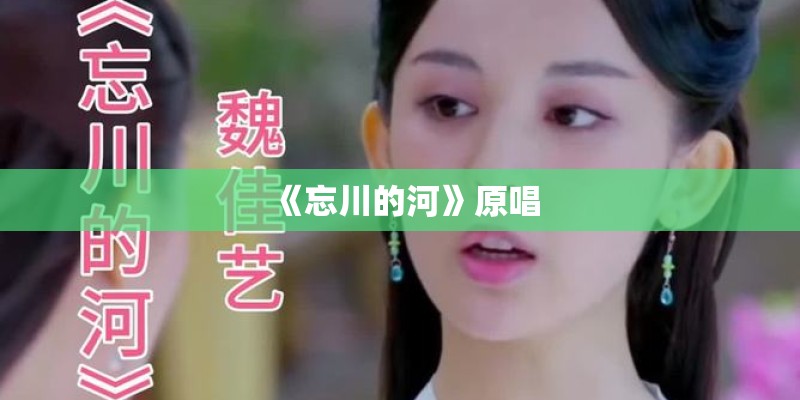 哑巴新娘主题曲