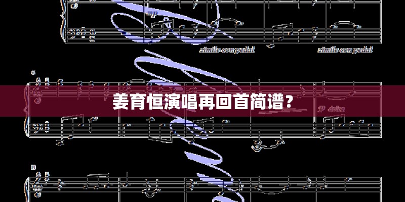 有没有像《月牙湾》一样的歌