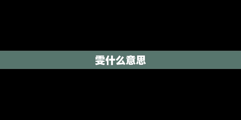 属兔几月出生是一等命