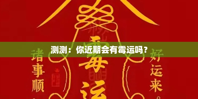 个人命盘详解 免费版