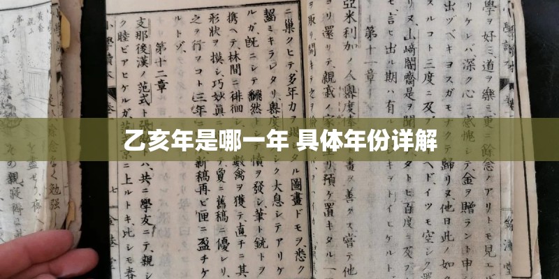每日宜忌查询表