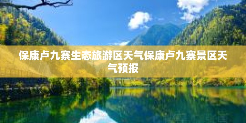安徽好太太电器有限公司怎么样？