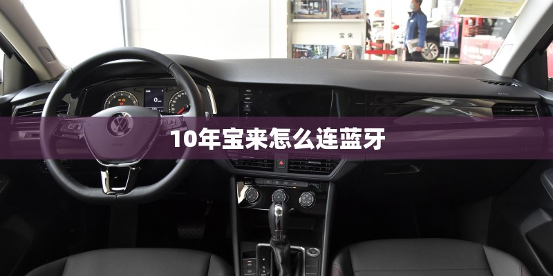 09款威志怎么样？_1