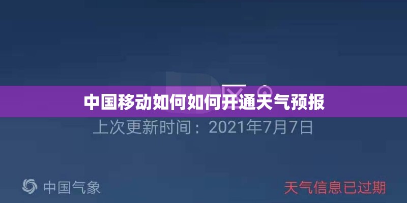 什么是花境