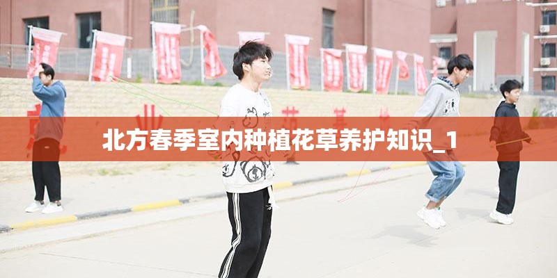 30多种植物消亡